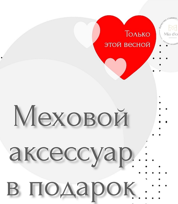 Скидка 8%